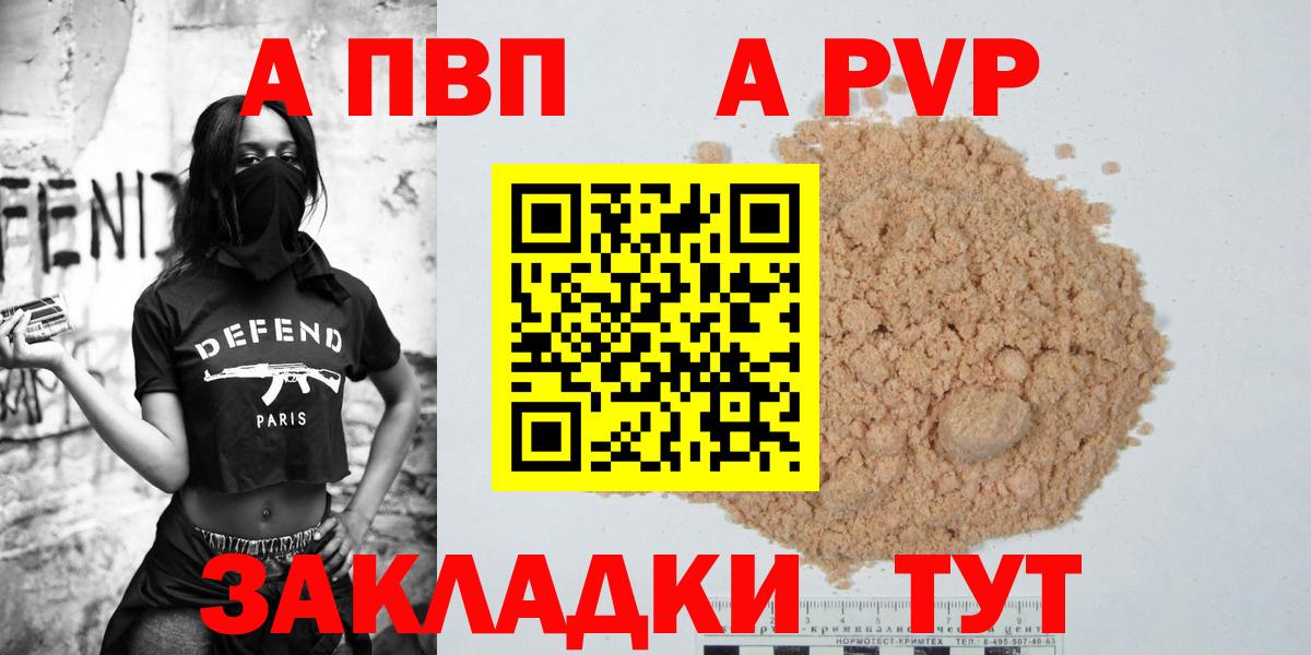 Коряжма  A-PVP СК  Alfa_PVP мука  Вход с VPN  А ПВП Crystall 