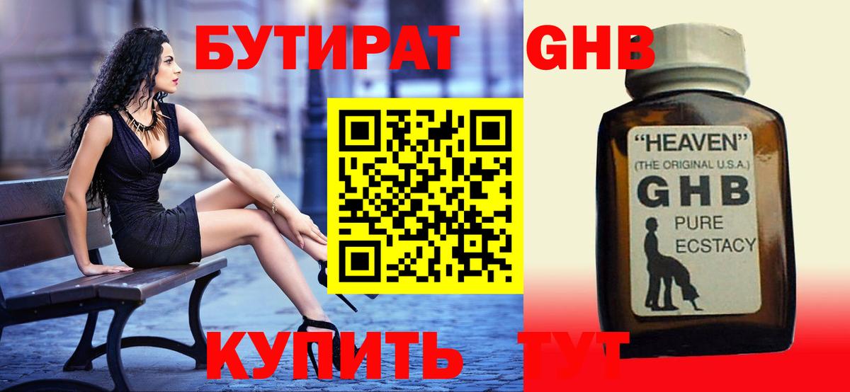 Бутират Butirat  Вход с VPN  Коряжма 