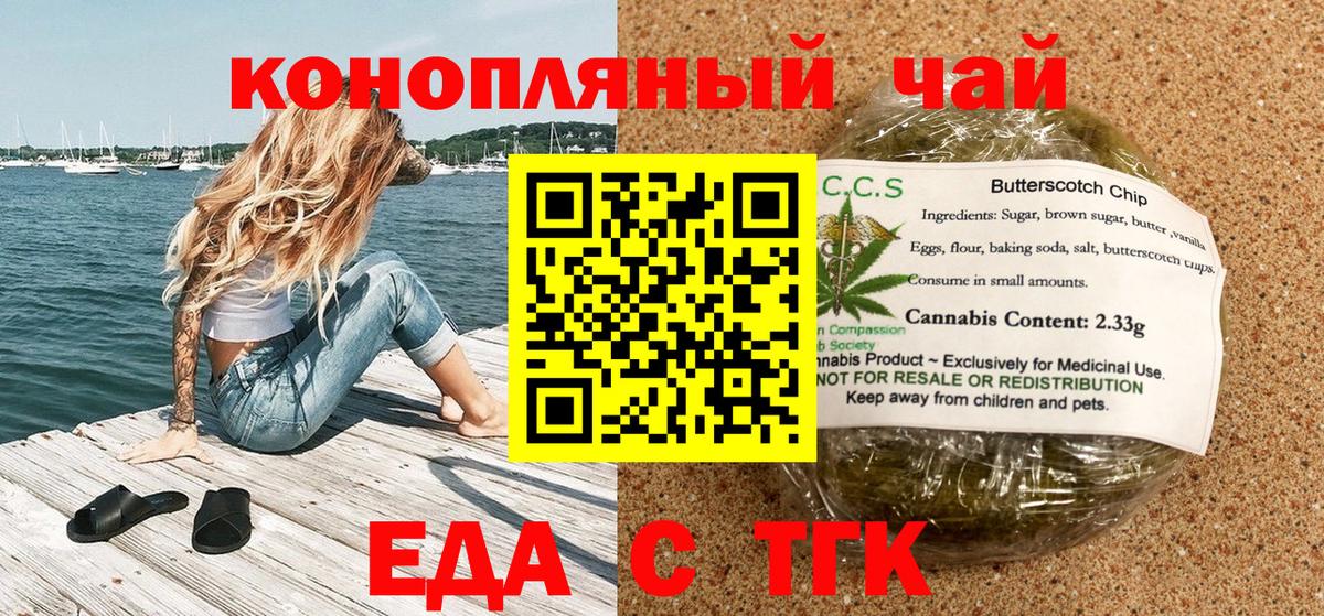 Коряжма  Печенье с ТГК марихуана  Вход с VPN 