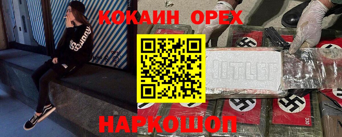 Коряжма  КОКАИН  Кокаин 97%  Вход с VPN  Cocaine 99% 
