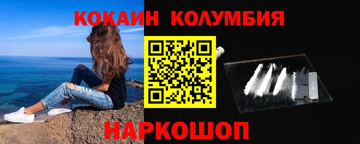КОКАИН Перу Коряжма