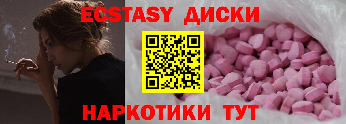 Экстази диски  Экстази  Коряжма  Вход с VPN 