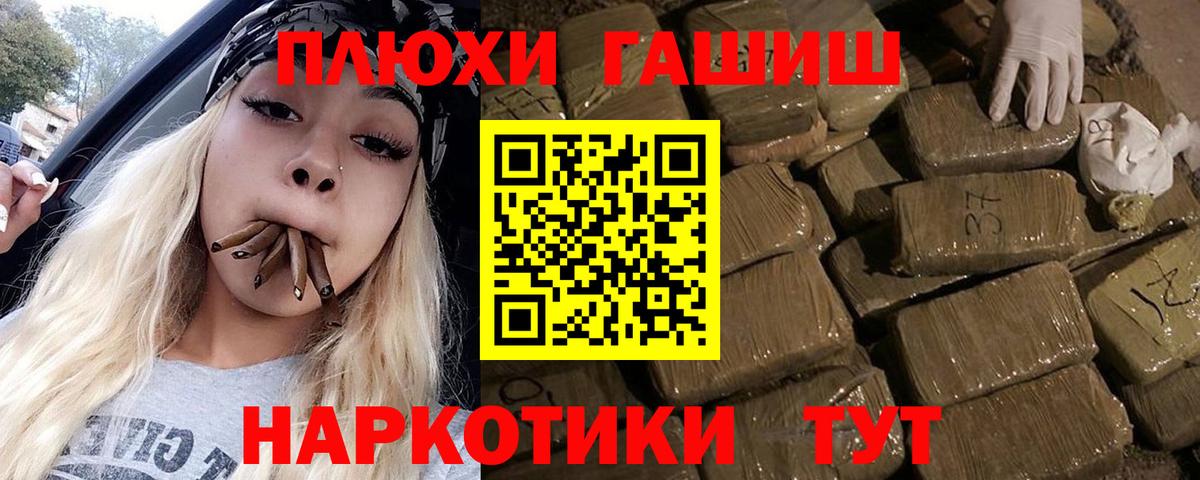 Коряжма  ГАШ гашик  Гашиш Premium  Вход с VPN 