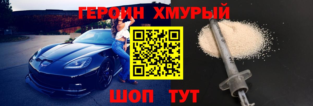 Коряжма  Героин Heroin  Героин  Вход с VPN 