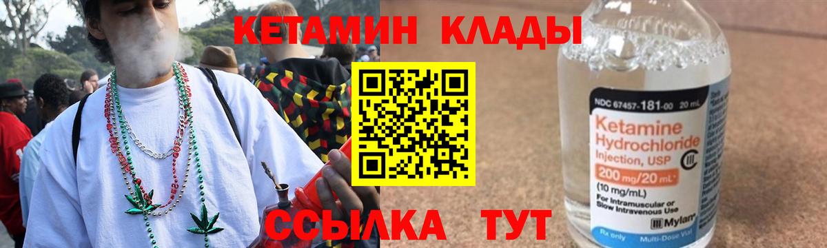 Кетамин ketamine Коряжма