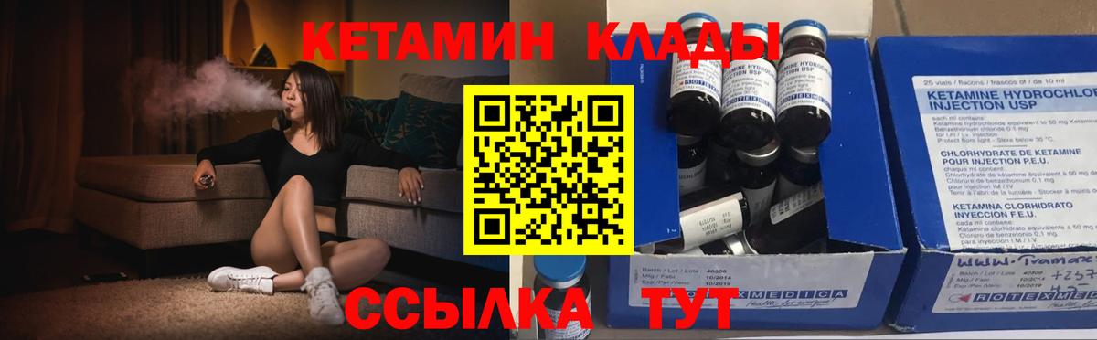 КЕТАМИН ketamine  нарко площадка какой сайт  Вход с VPN  Коряжма  Кетамин VHQ 