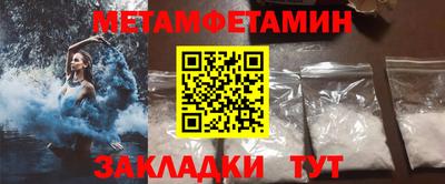 первитин Кинель