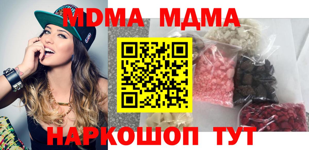 МДМА кристаллы Коряжма