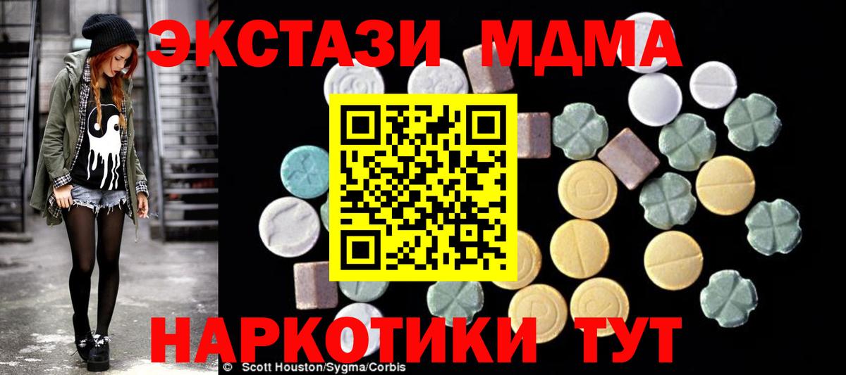 МДМА  МДМА Molly  Вход с VPN  Коряжма  МДМА кристаллы 