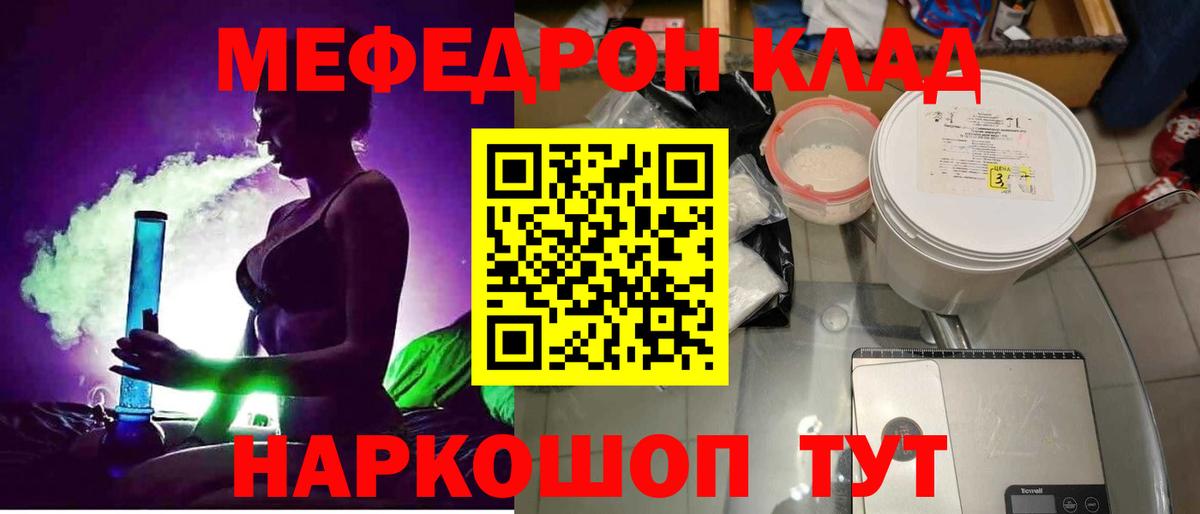Мефедрон кристаллы Коряжма