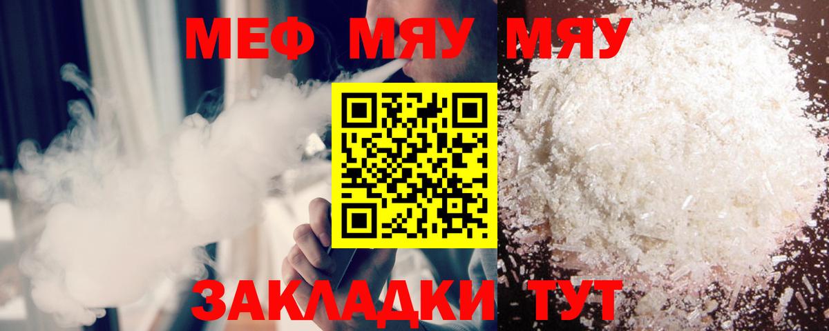 Мефедрон кристаллы  Вход с VPN  мега ССЫЛКА  Коряжма  МЯУ-МЯУ VHQ  Меф 