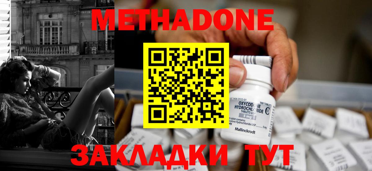 МЕТАДОН кристалл  Вход с VPN  МЕТАДОН VHQ  Коряжма 