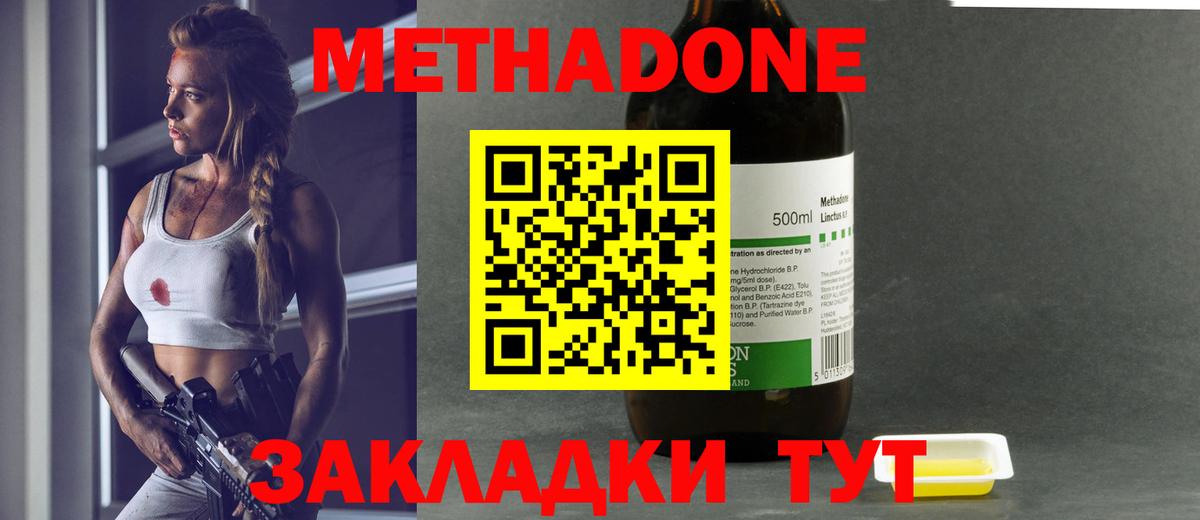 МЕТАДОН мёд Коряжма