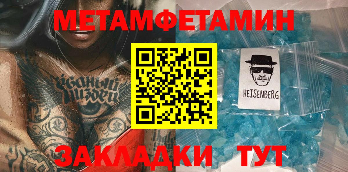 Первитин мет Коряжма