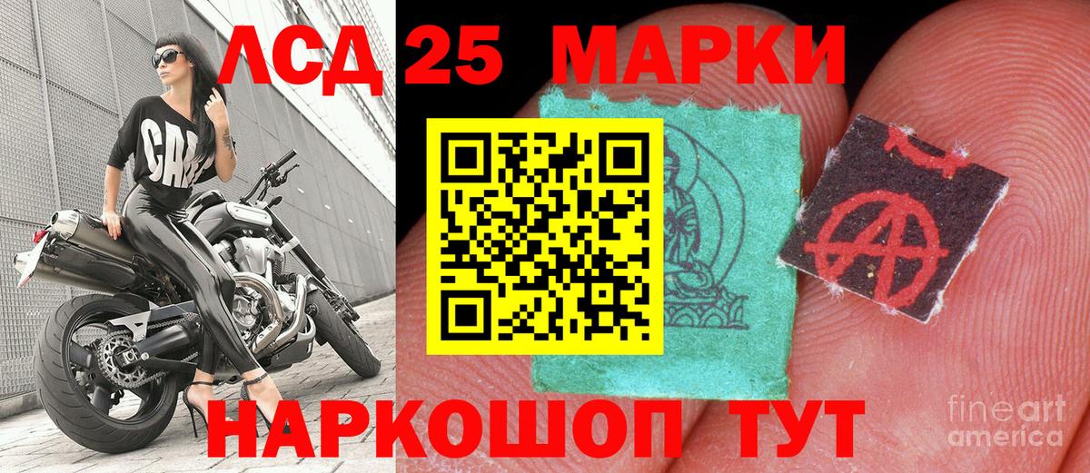 Коряжма  как найти   Вход с VPN  Марки 25I-NBOMe 1,8мг  Марки 25I-NBOMe 1,8мг 