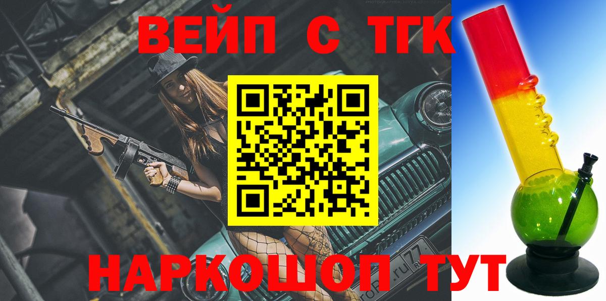 Коряжма  ТГК вейп  Вход с VPN  ТГК вейп 